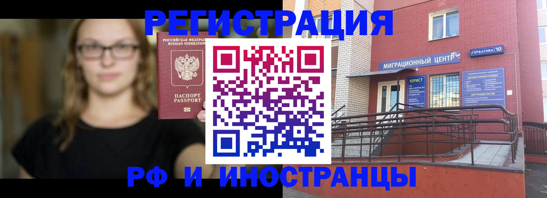 прописка поиск в Бабаево