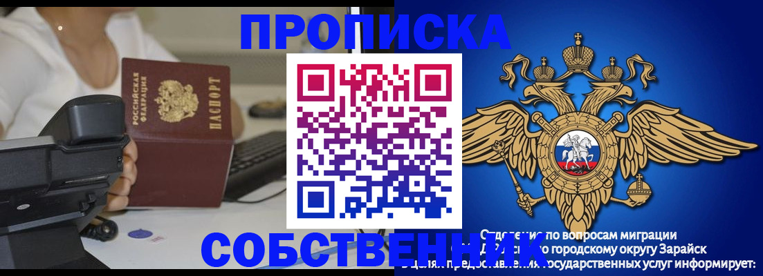 временная регистрация для всех в Бабаево