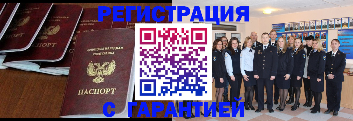 прописка иностранных граждан в Бабаево